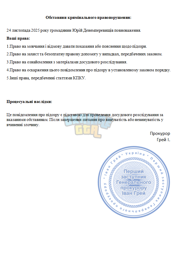 Снимок экрана 2025-11-25 171948.png