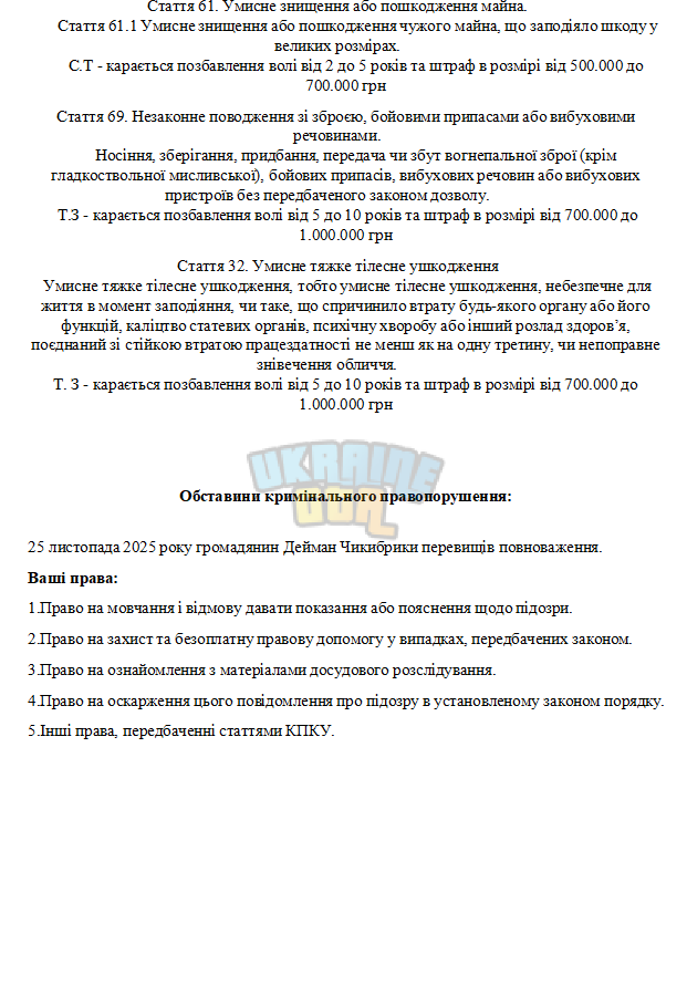 Снимок экрана 2025-11-26 230132.png