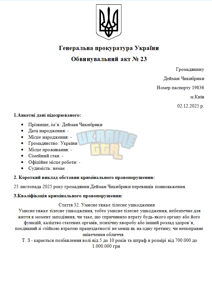 Снимок экрана 2025-12-02 220352.png