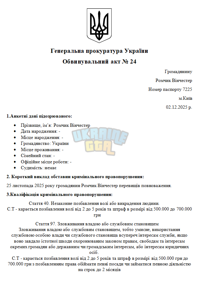 Снимок экрана 2025-12-02 220645.png