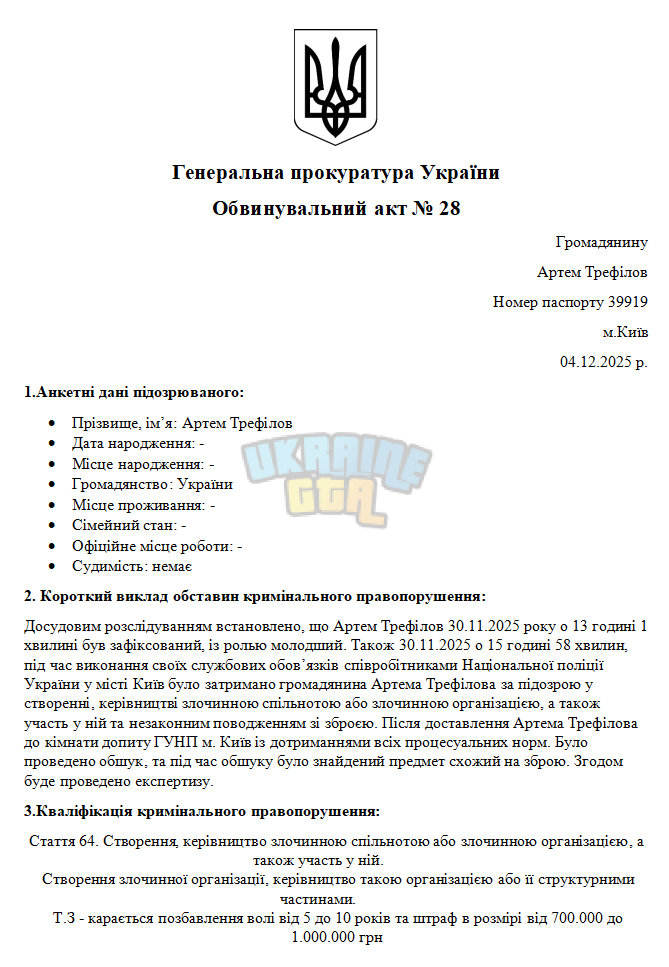 Снимок экрана 2025-12-04 201720.png