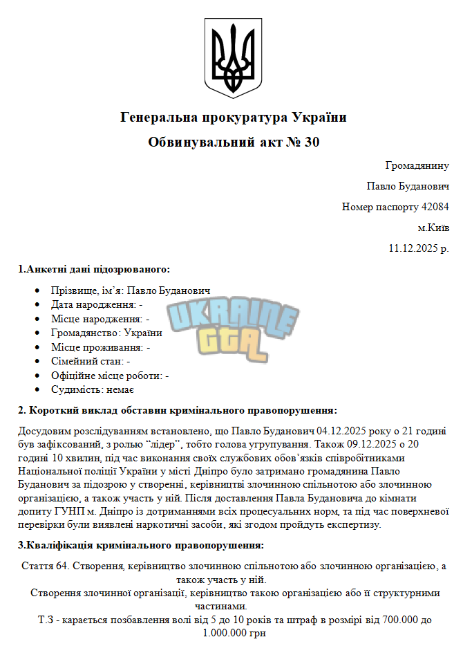 Снимок экрана 2025-12-11 075227.png