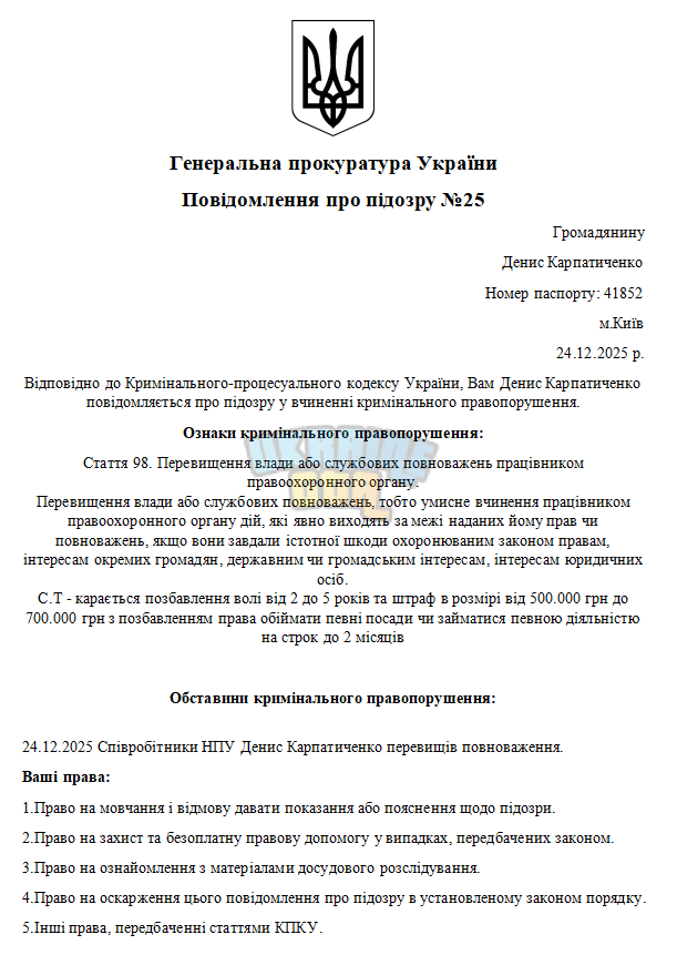 Снимок экрана 2025-12-24 121106.png