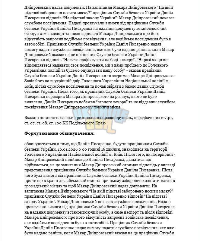 Снимок экрана 2026-01-14 213100.png