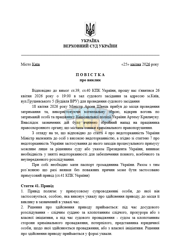 Снимок экрана 2026-04-25 222057.png