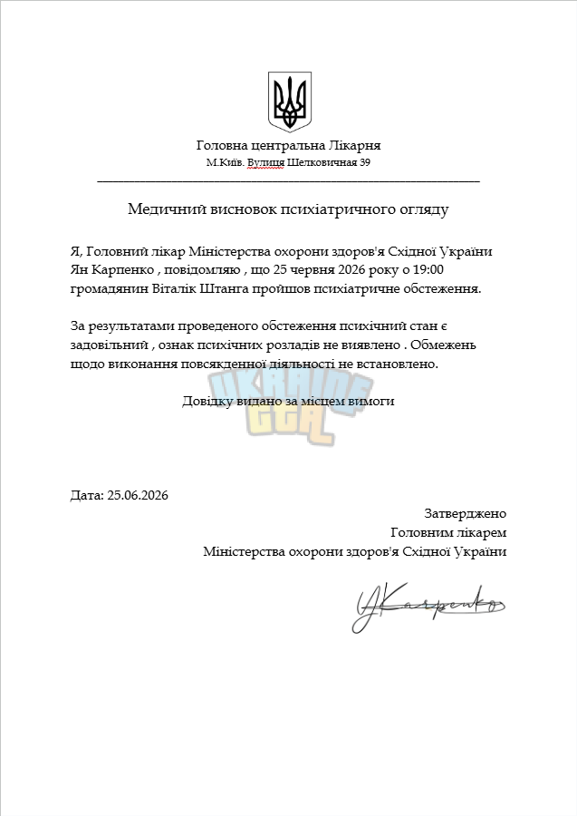 Снимок экрана 2026-06-25 200920.png