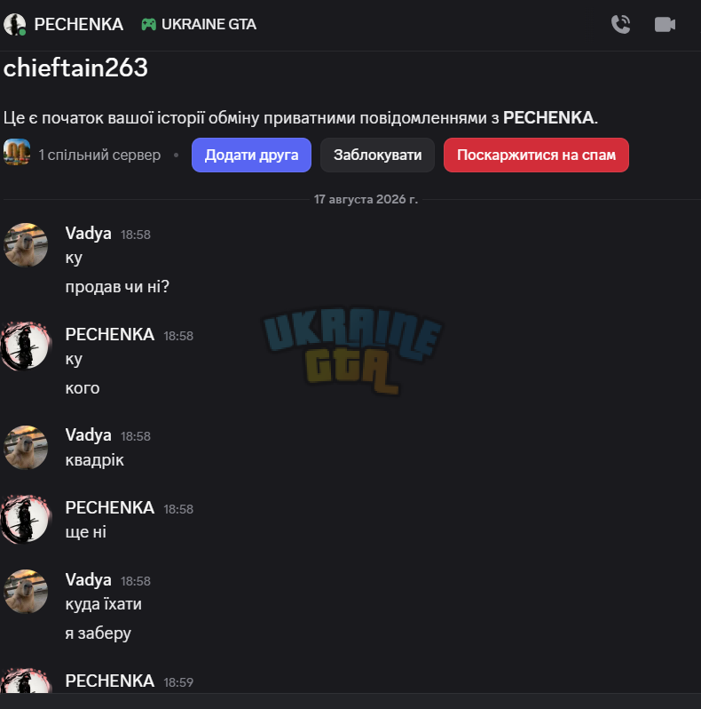 Снимок экрана 2026-08-17 192631.png