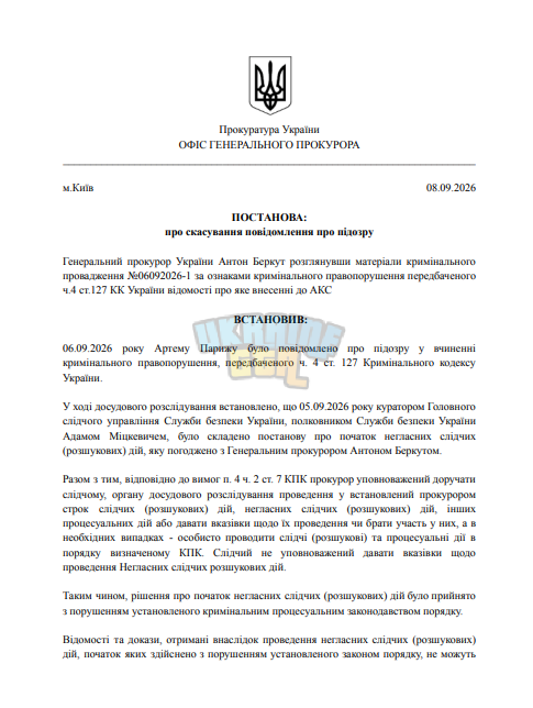 Снимок экрана 2026-09-08 195538.png