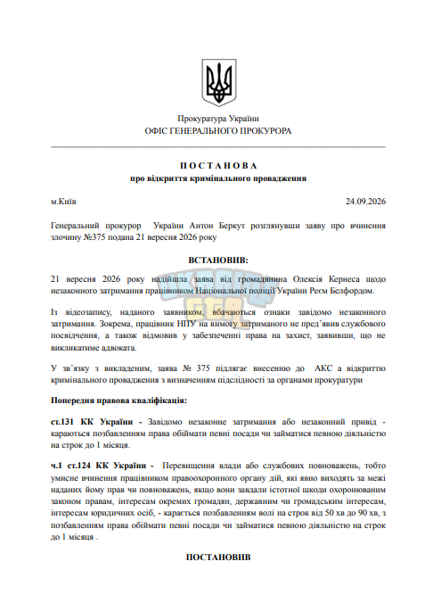 Снимок экрана 2026-09-24 094037.png