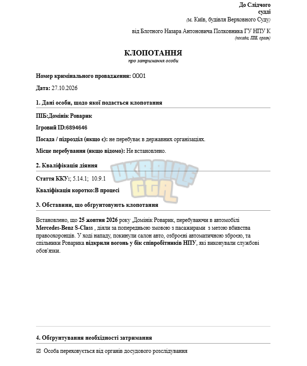 Снимок экрана 2026-10-27 232029.png