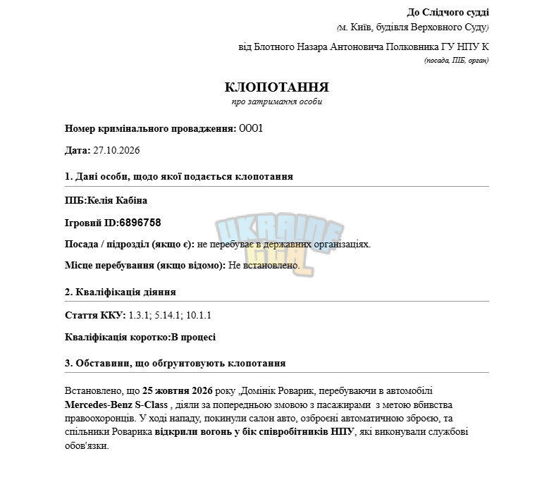 Снимок экрана 2026-10-27 232145.png