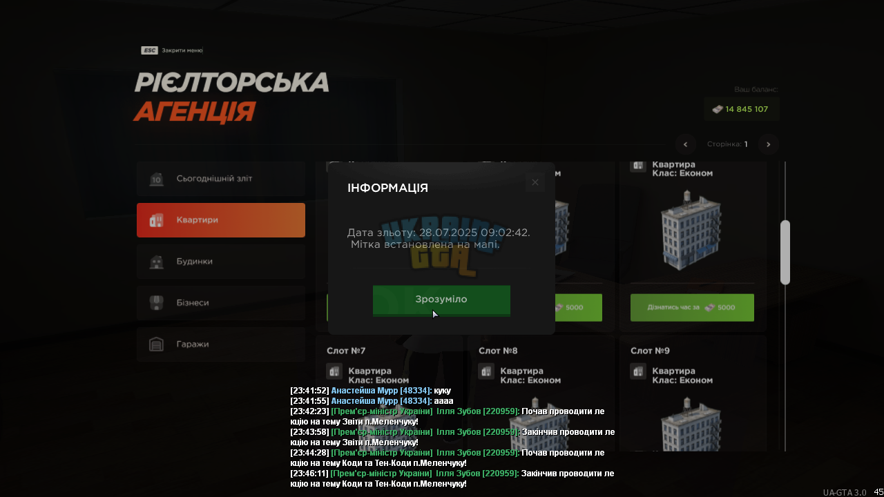 Снимок экрана (206).png