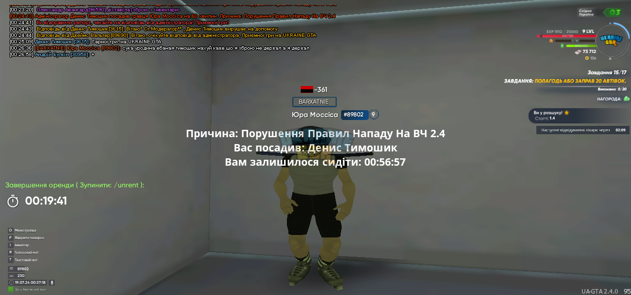 Снимок экрана (2086).png
