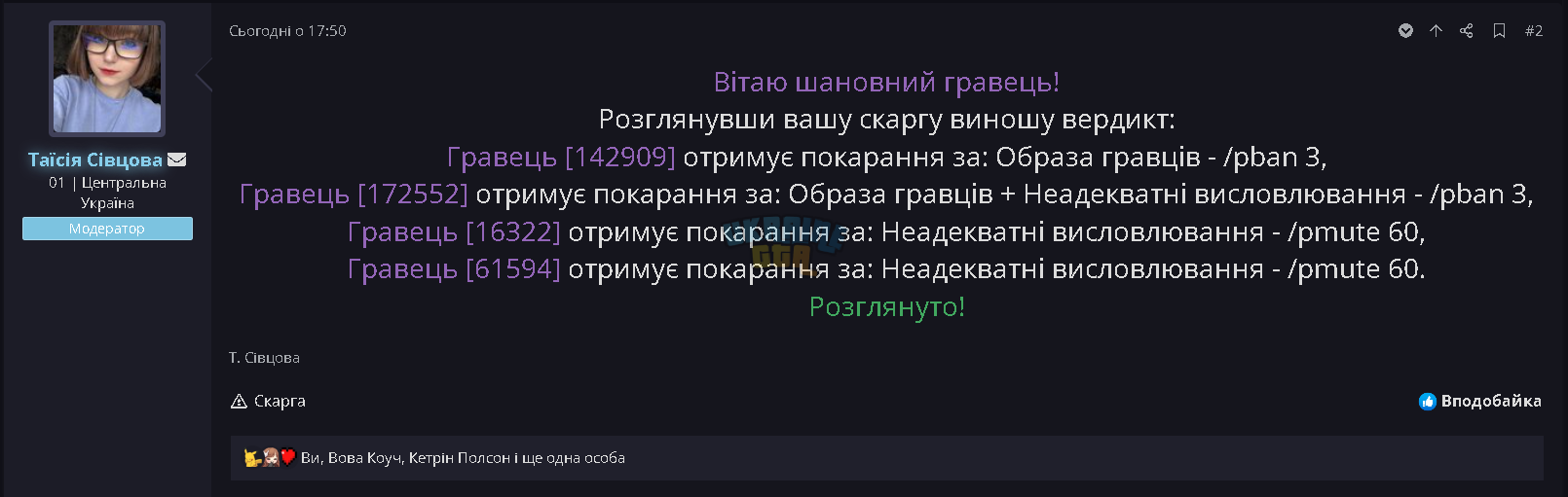 Снимок экрана (213).png