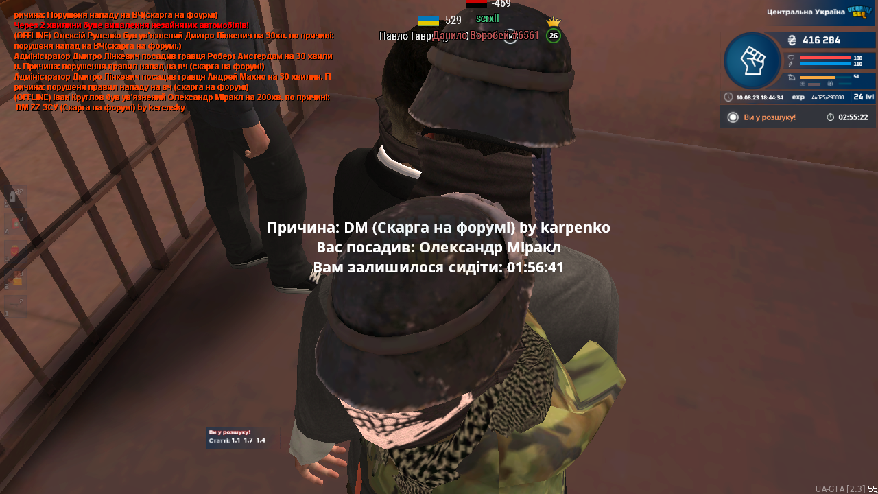 Снимок экрана (484).png