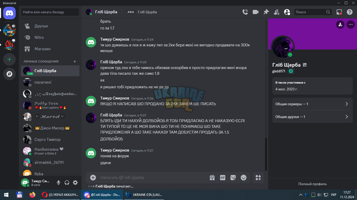 Снимок экрана (5).png