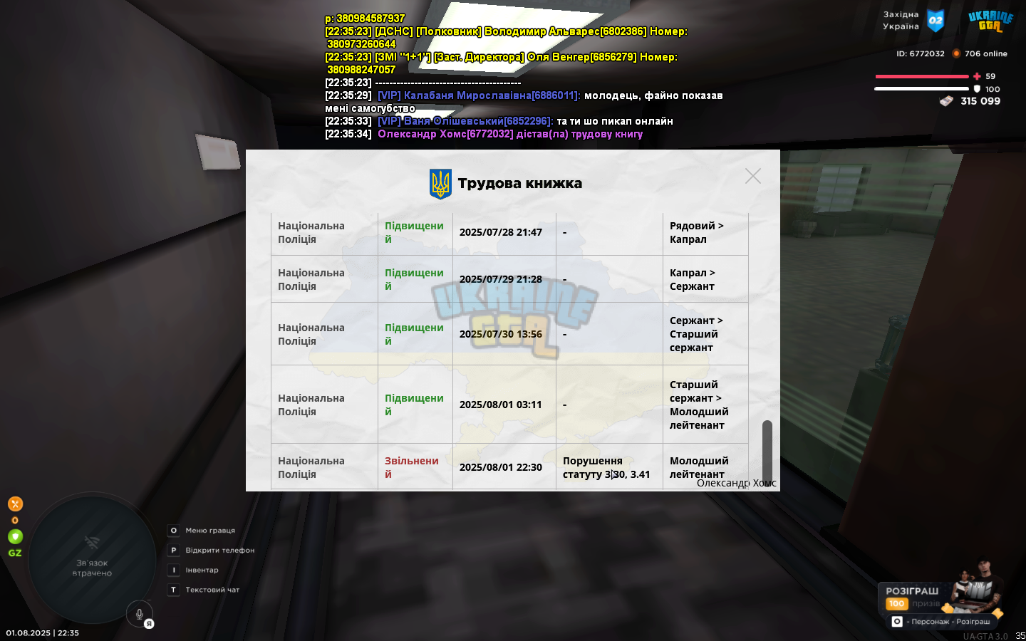 Снимок экрана (543).png