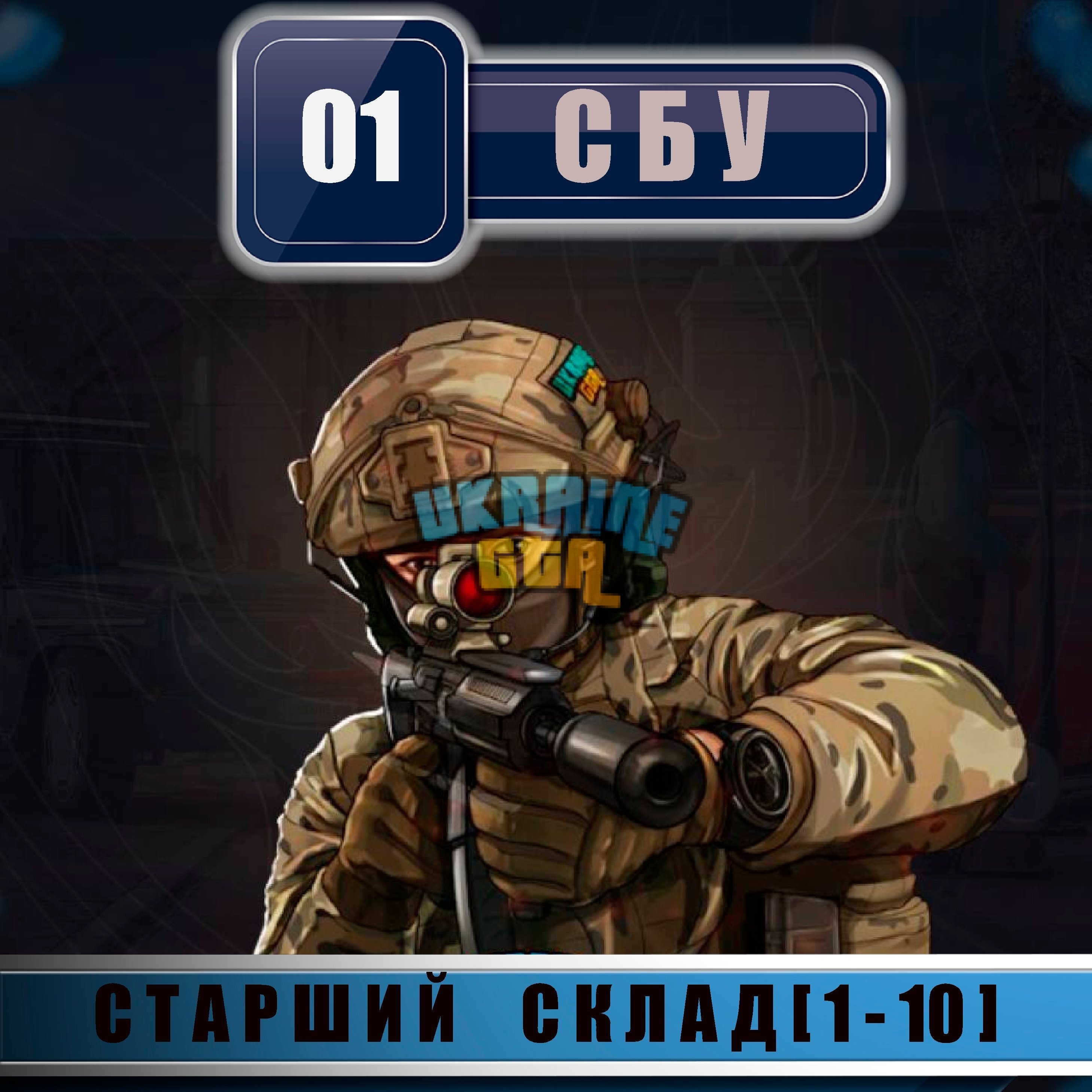 Старший.jpg