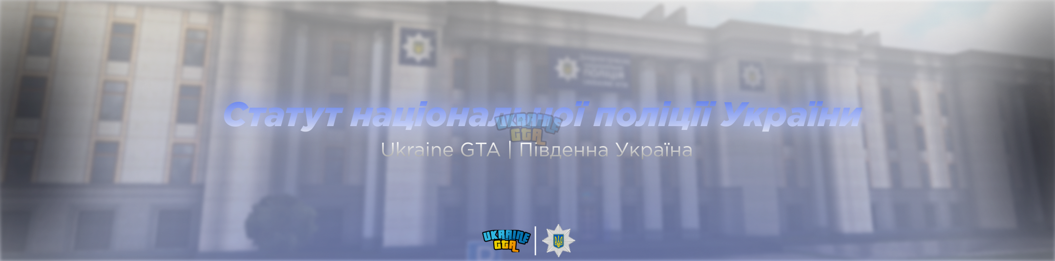 Статут НПУ.png