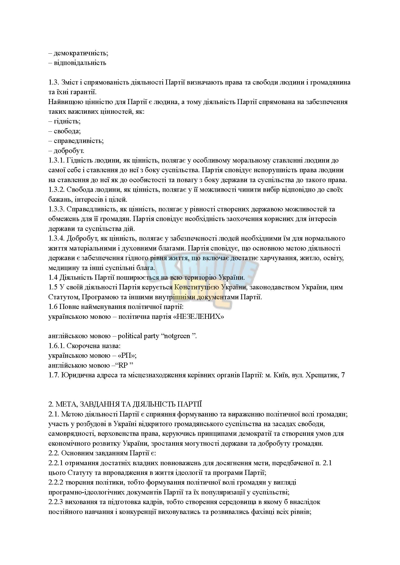 Статут_Сторінка_2.jpg