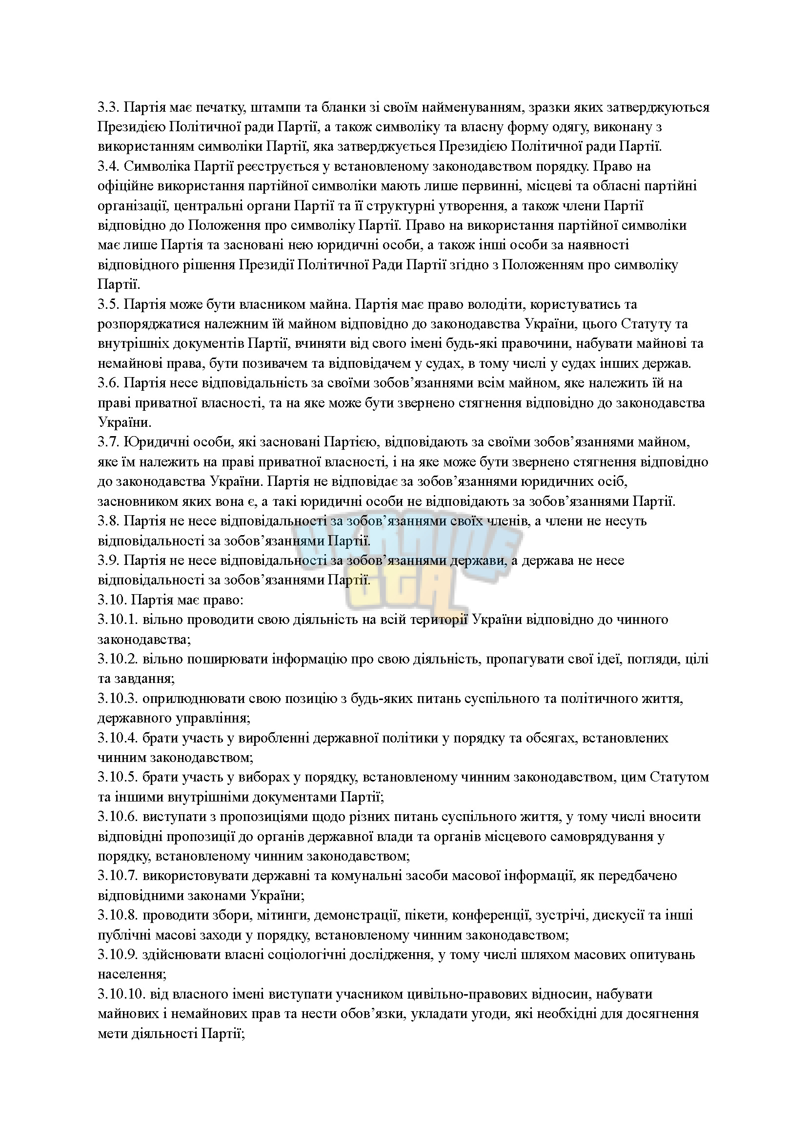 Статут_Сторінка_4.jpg