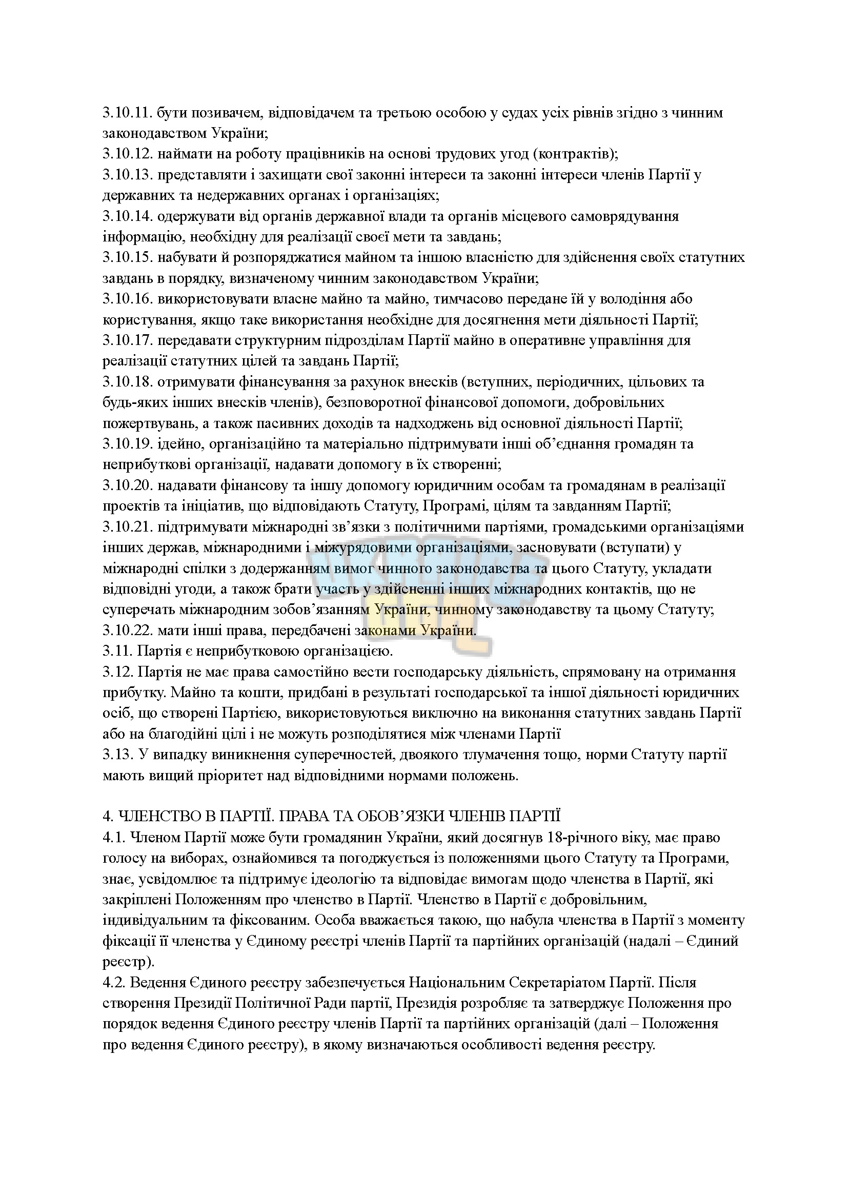 Статут_Сторінка_5.jpg