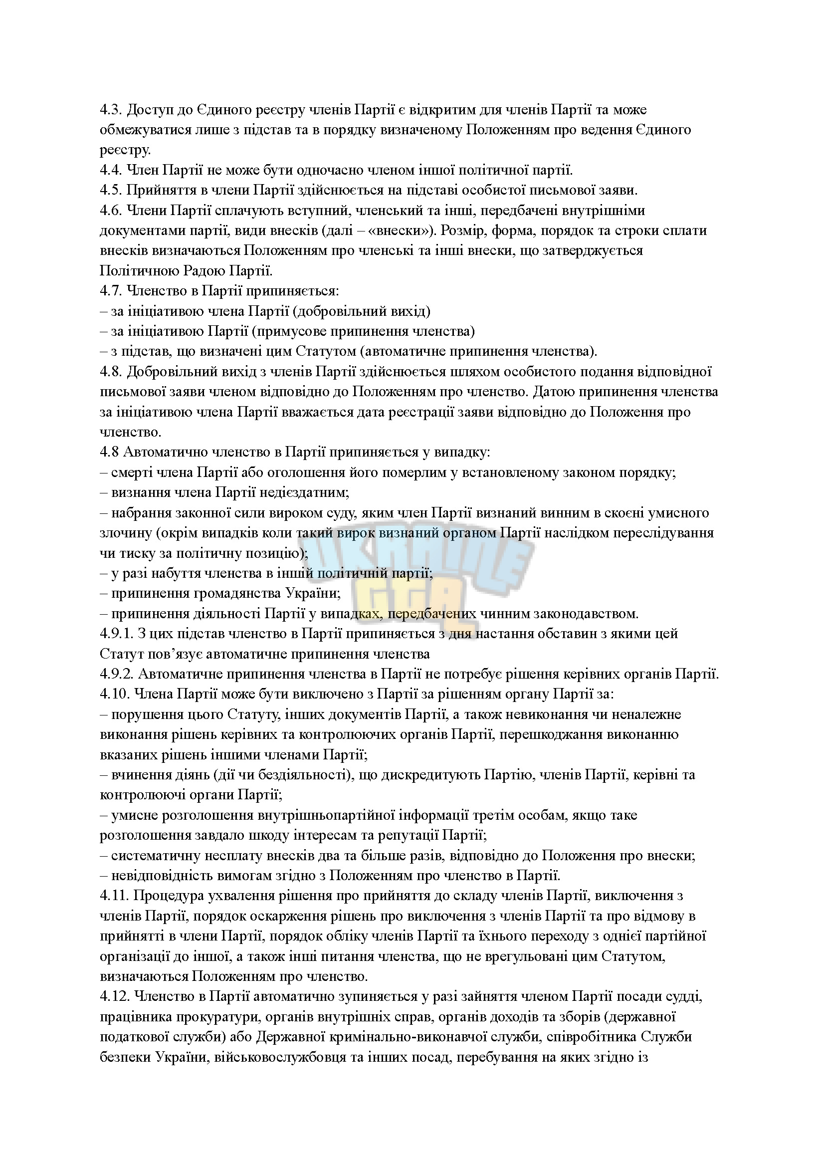 Статут_Сторінка_6.jpg