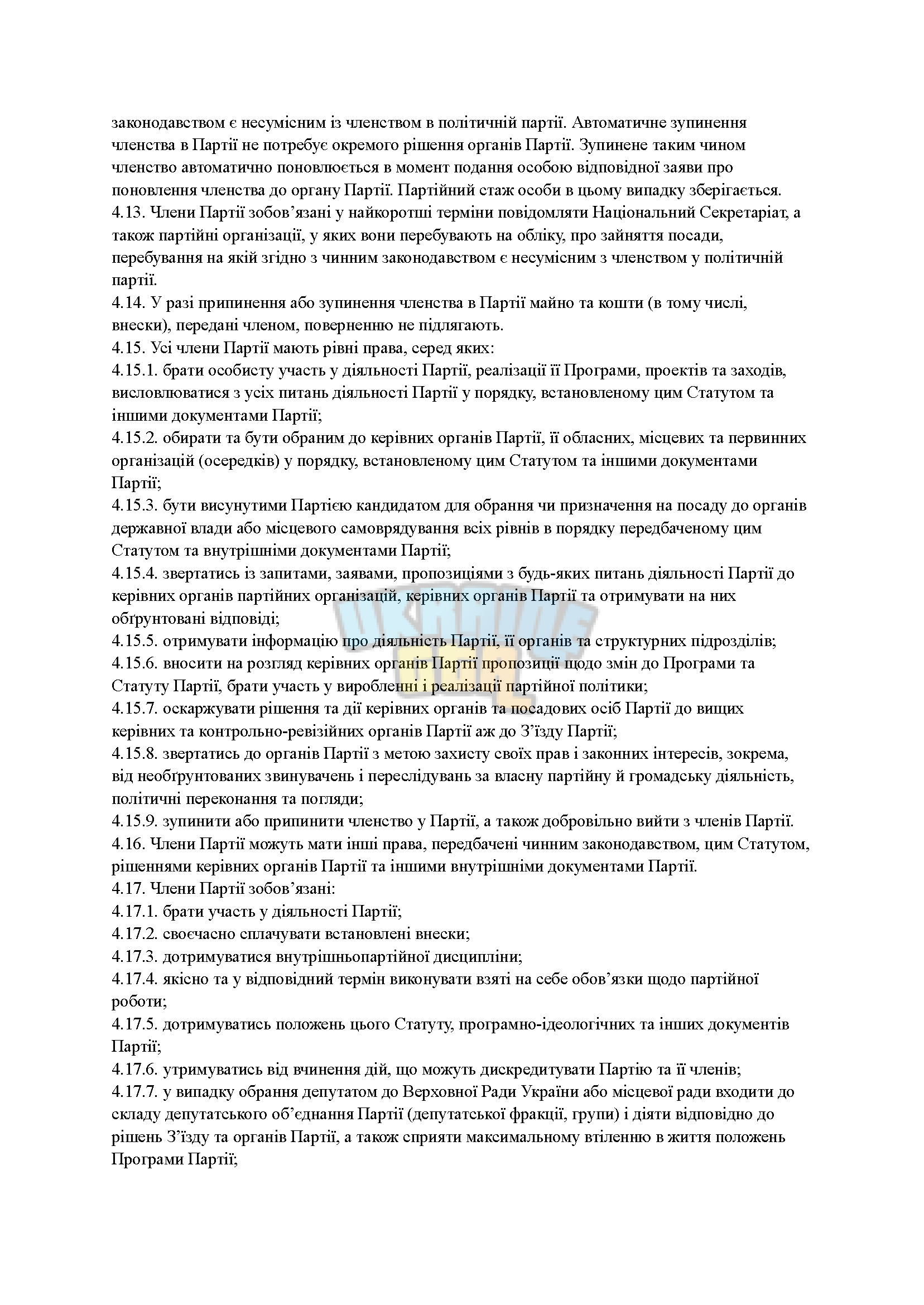 Статут_Сторінка_7.jpg