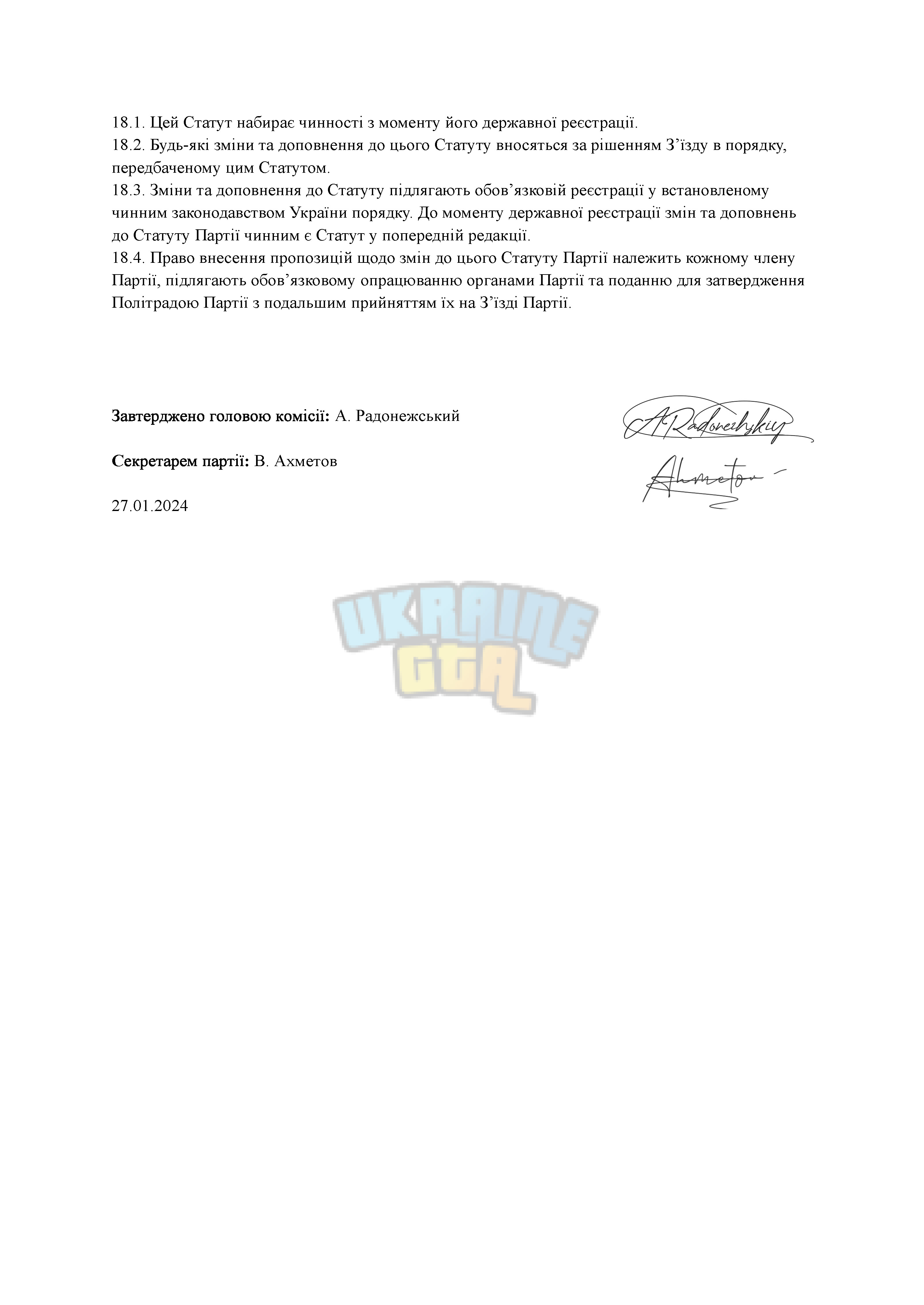 Статут_Сторінка_9.jpg