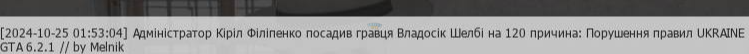 Створити тему _ UKRAINE GTA - Ігровий форум і ще 1 сторінка – Профіль 1_ Microsoft​ Edge 25.10...png
