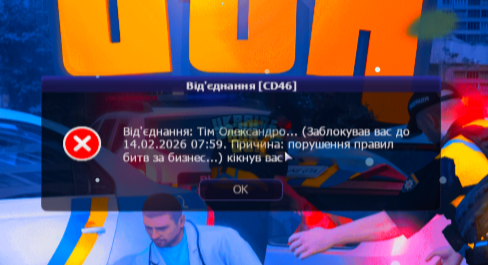 Створити тему _ UKRAINE GTA - Ігровий форум - Google Chrome 11.02.2026 23_30_59.png