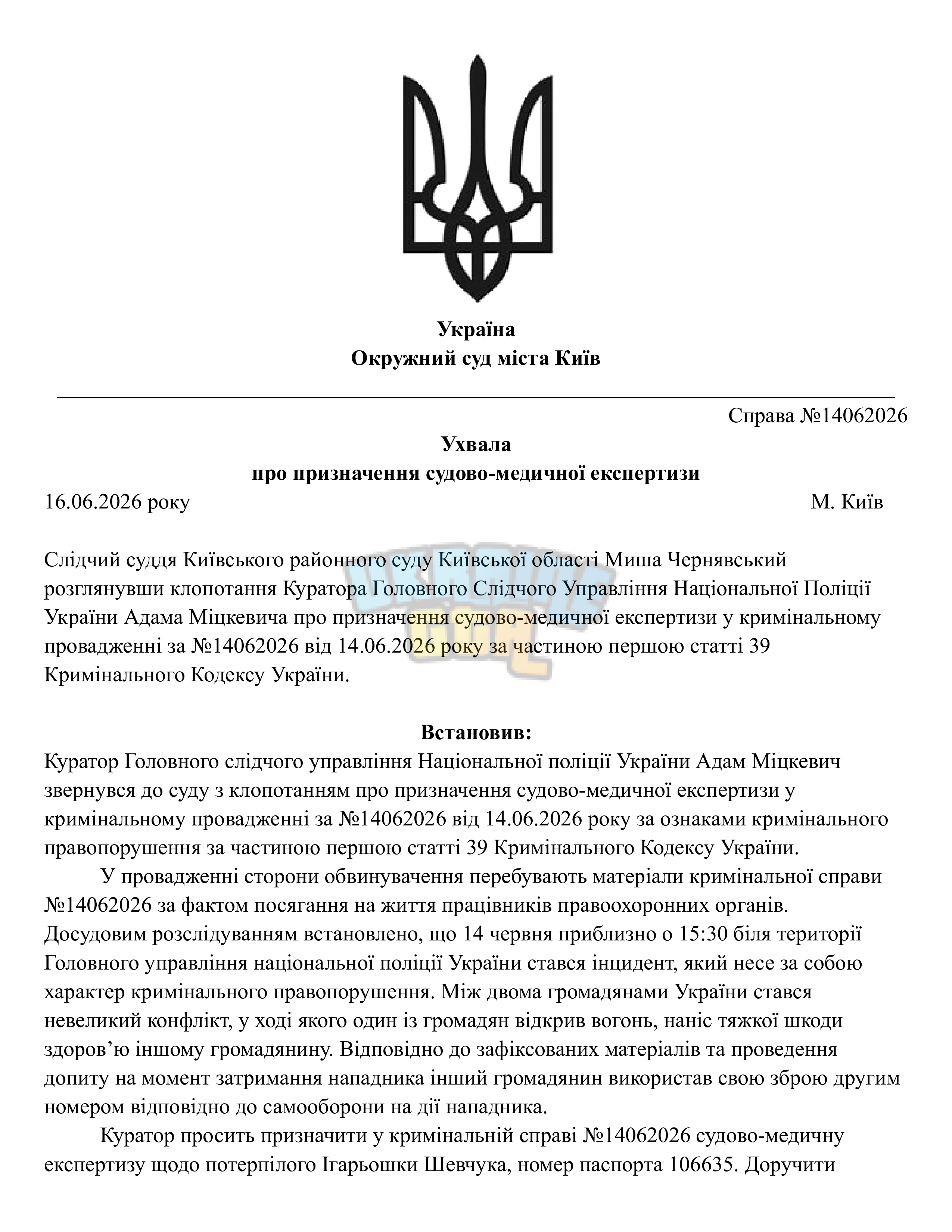 Сторінка 1.png