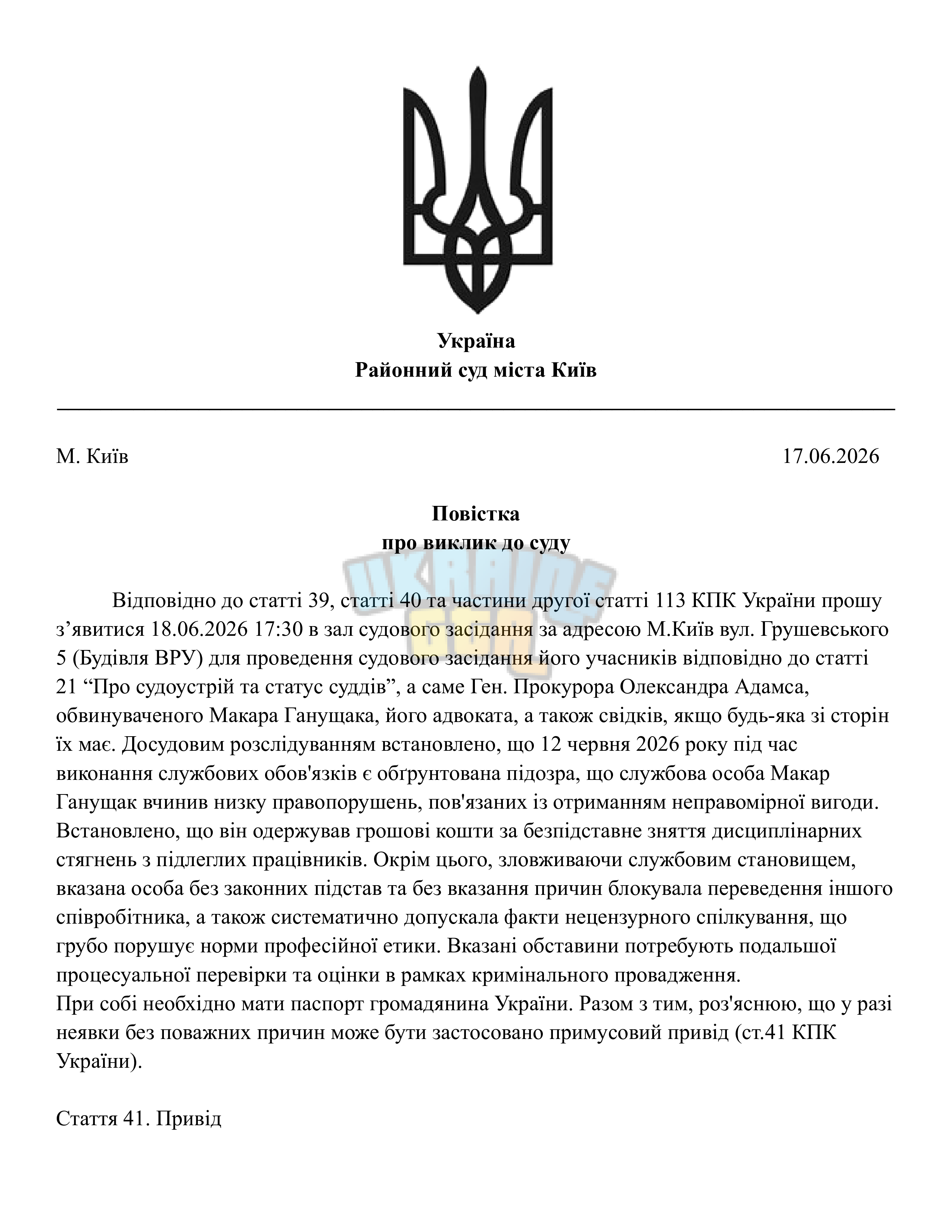 Сторінка 1.png