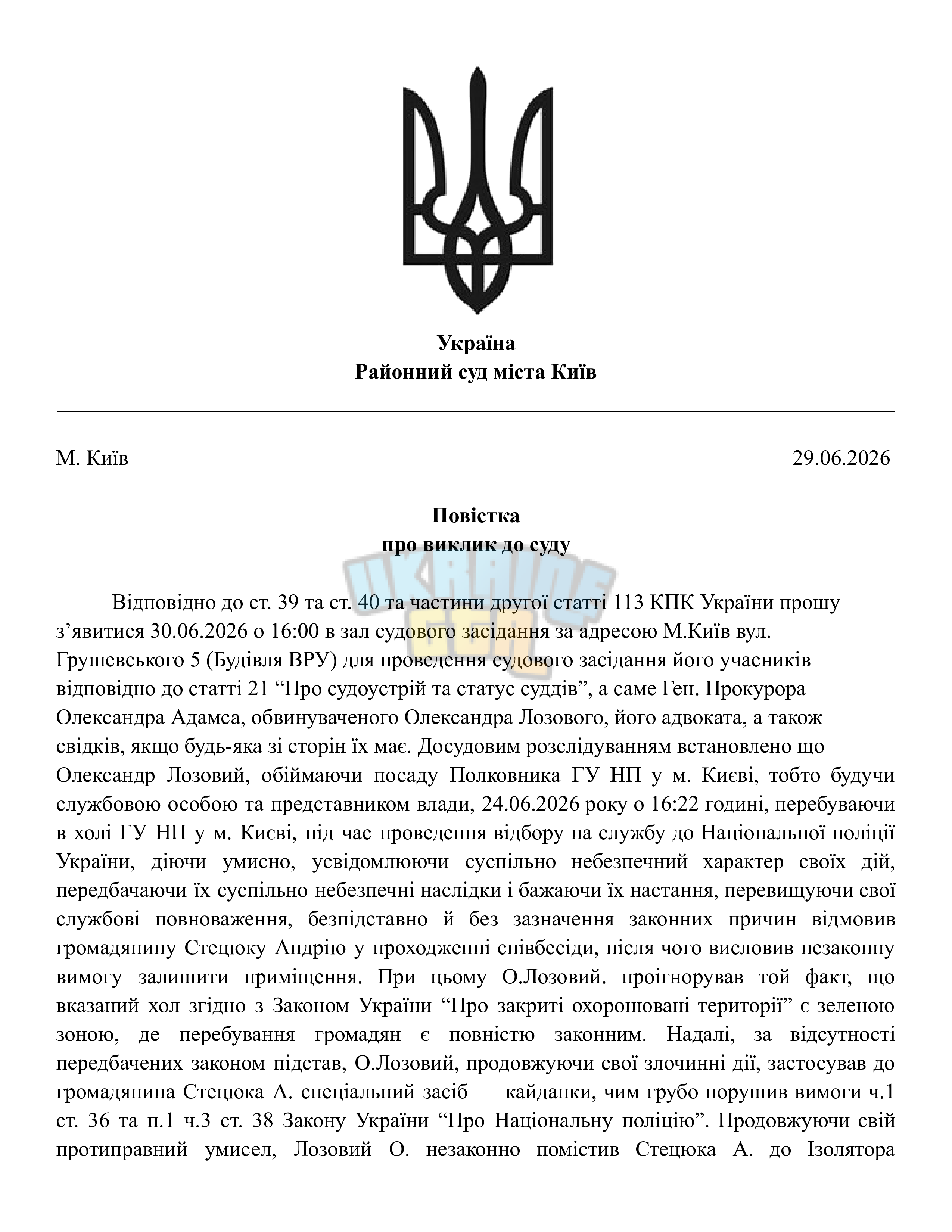 Сторінка 1.png