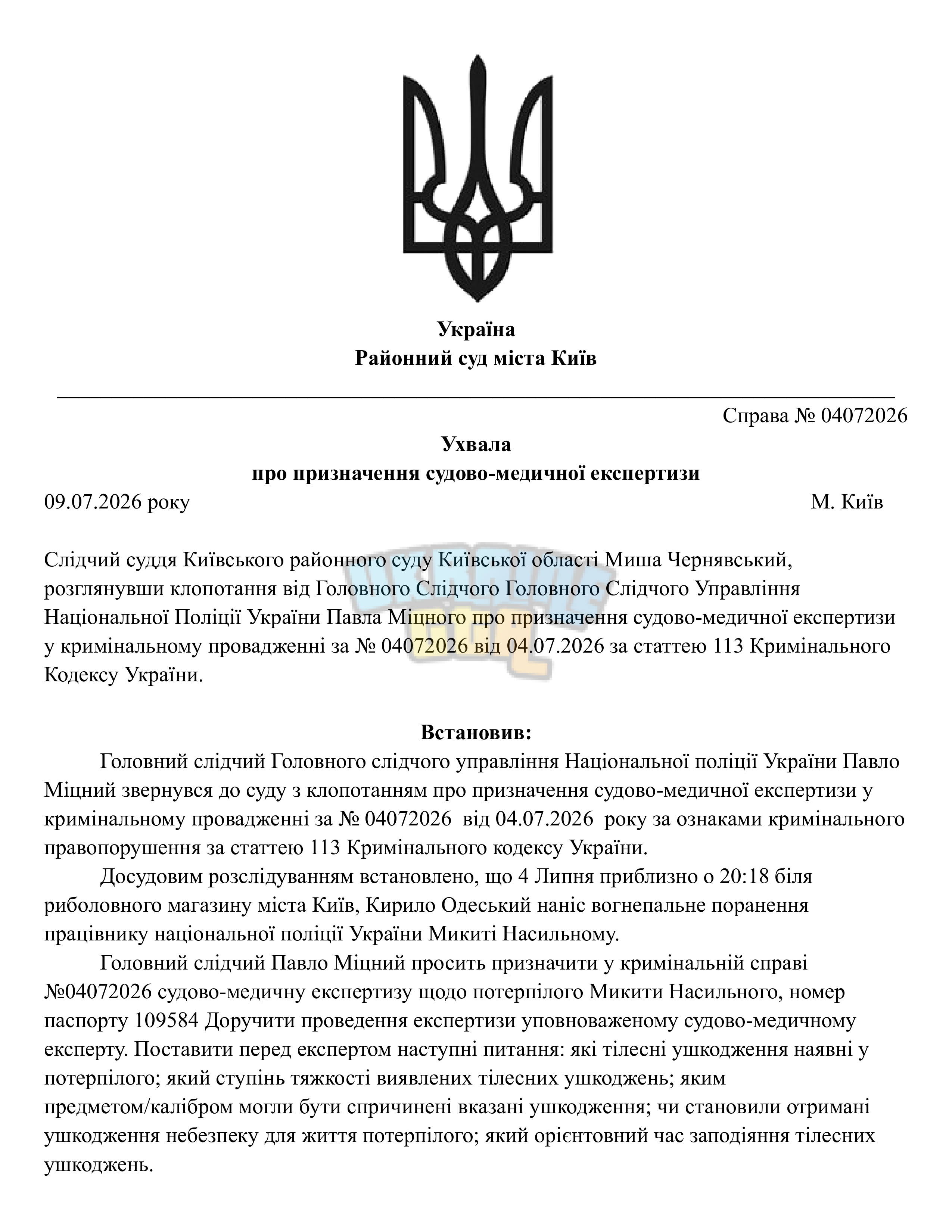 Сторінка 1.png