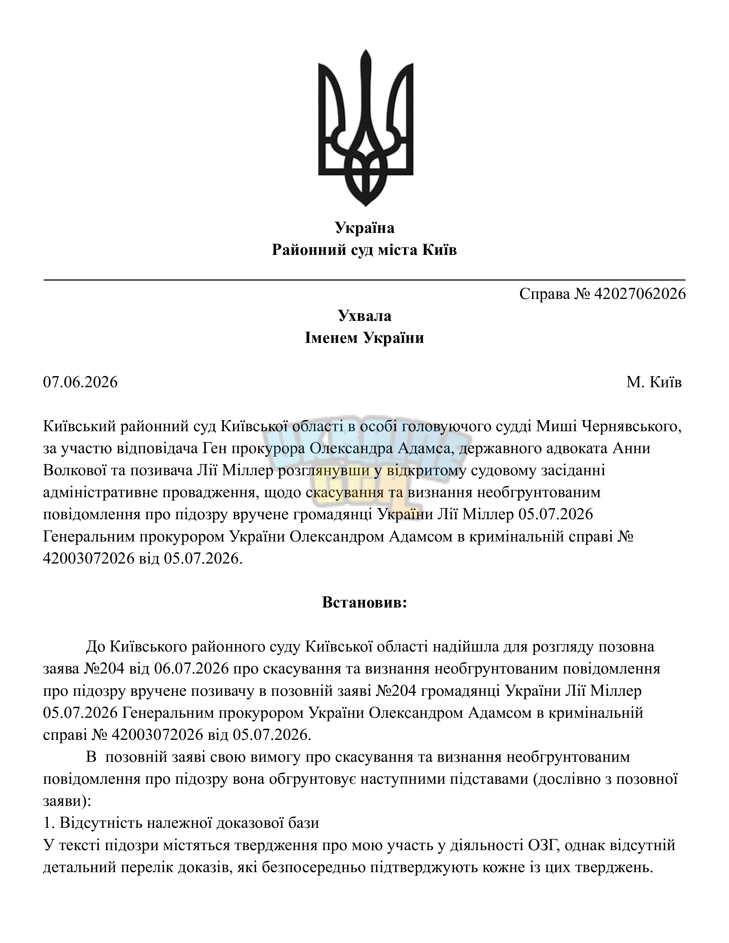 Сторінка 1.png