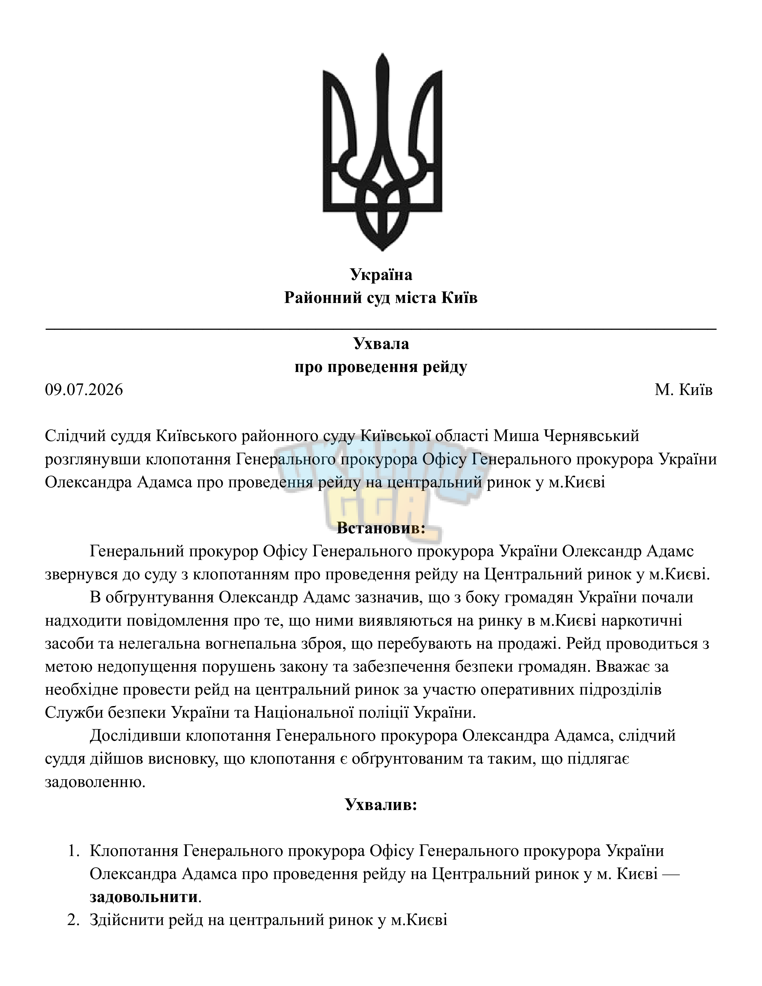 Сторінка 1.png