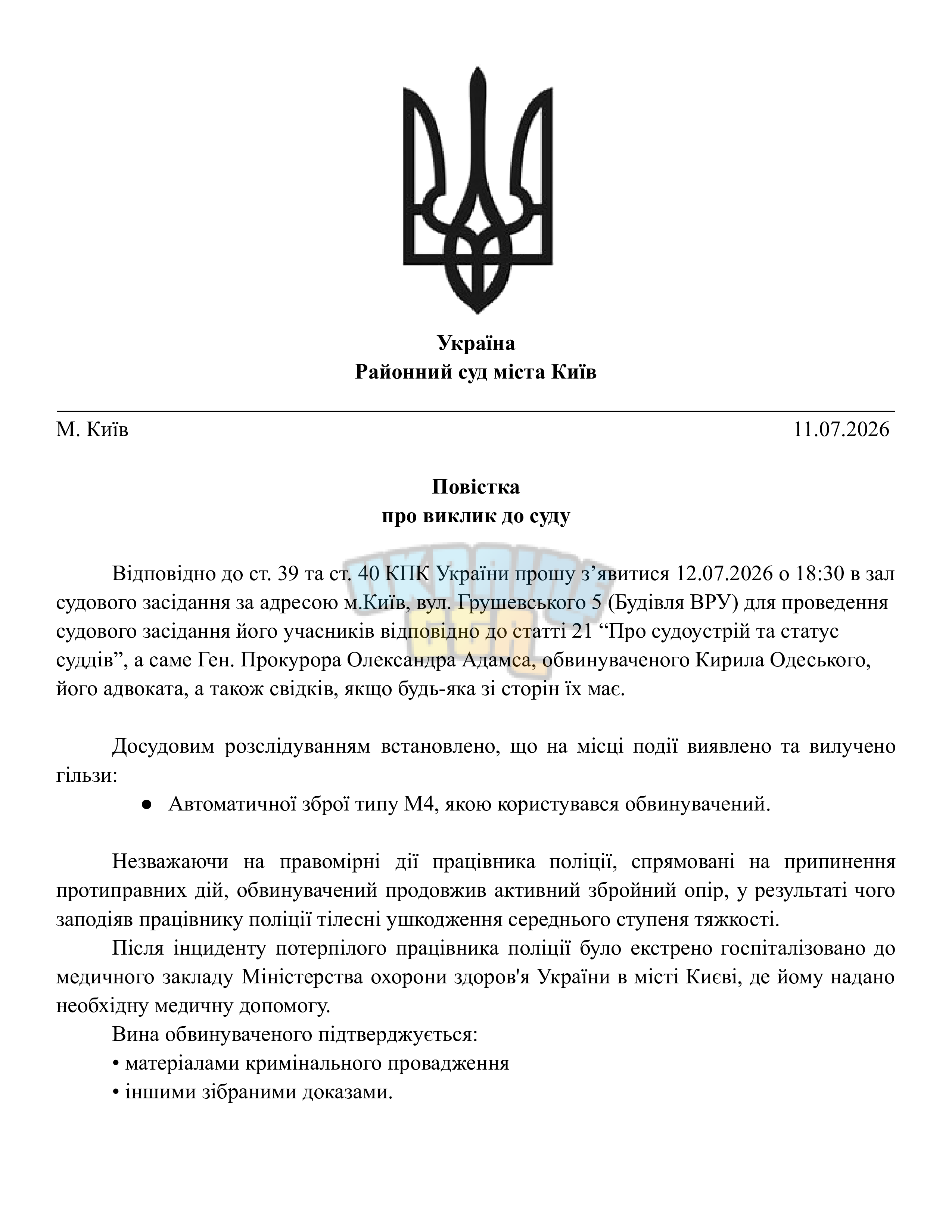 Сторінка 1.png