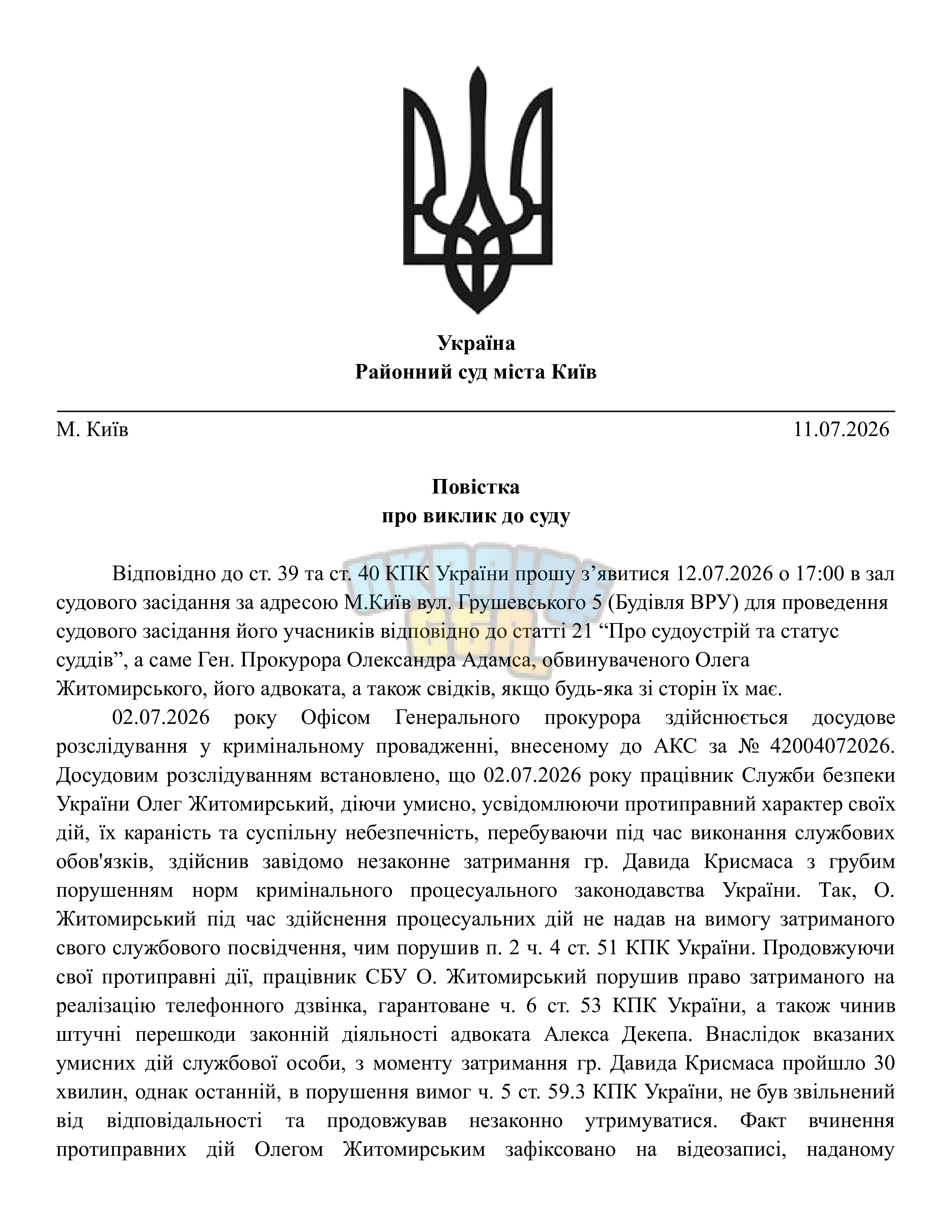 Сторінка 1.png