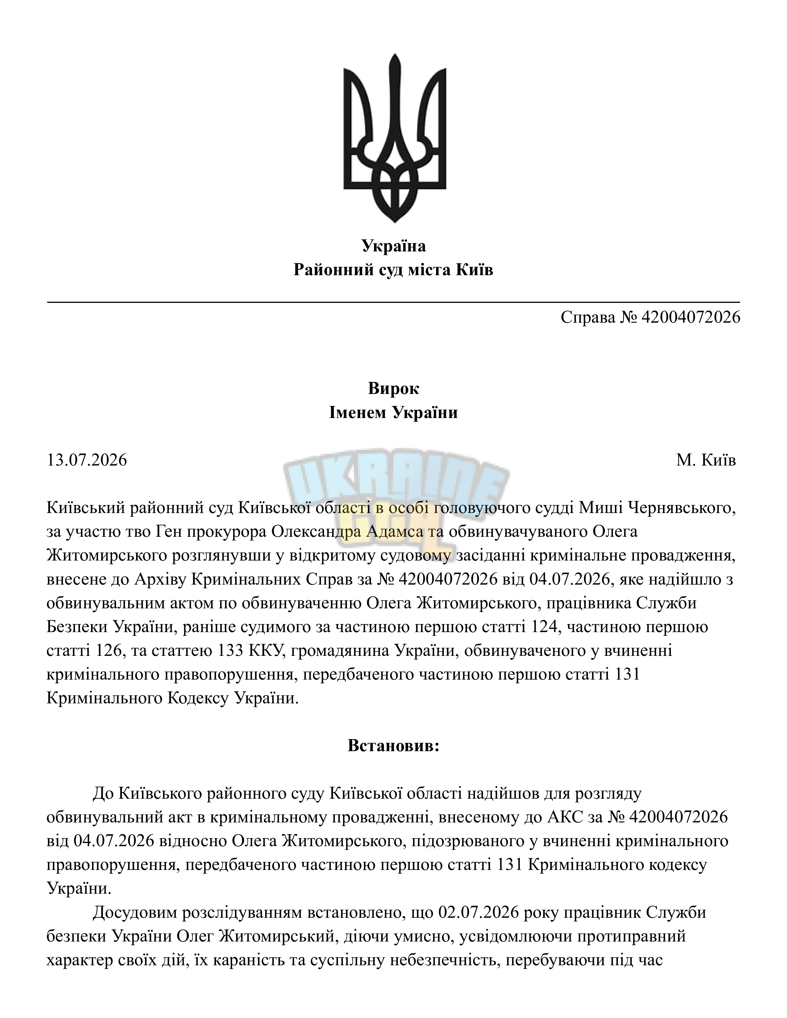Сторінка 1.png