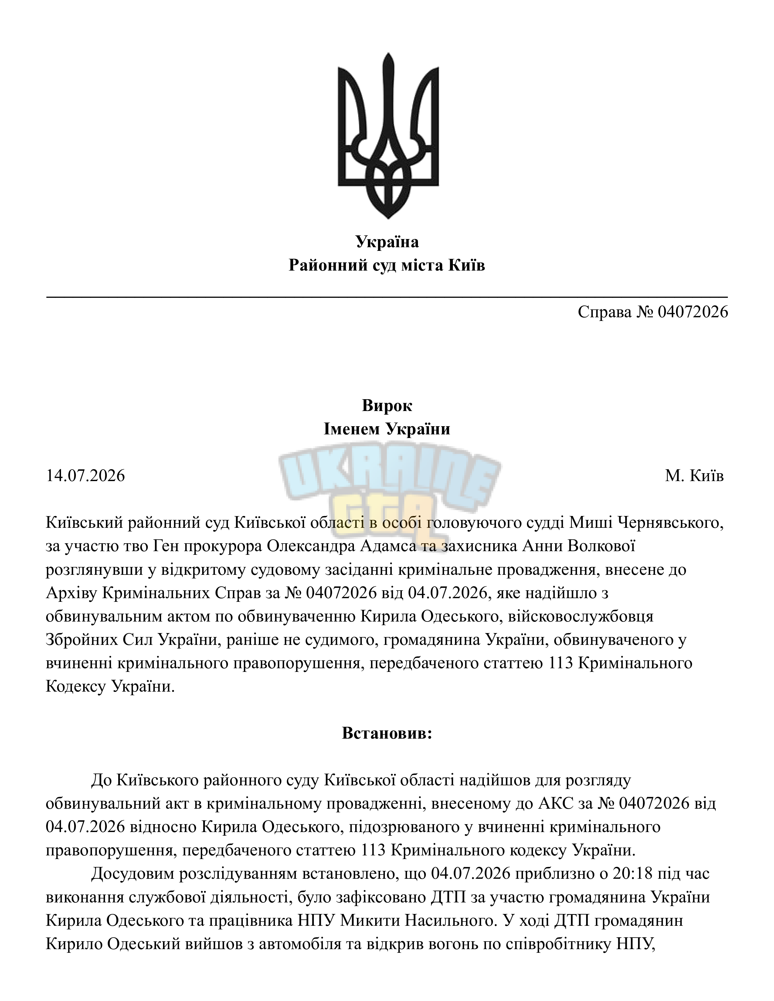 Сторінка 1.png