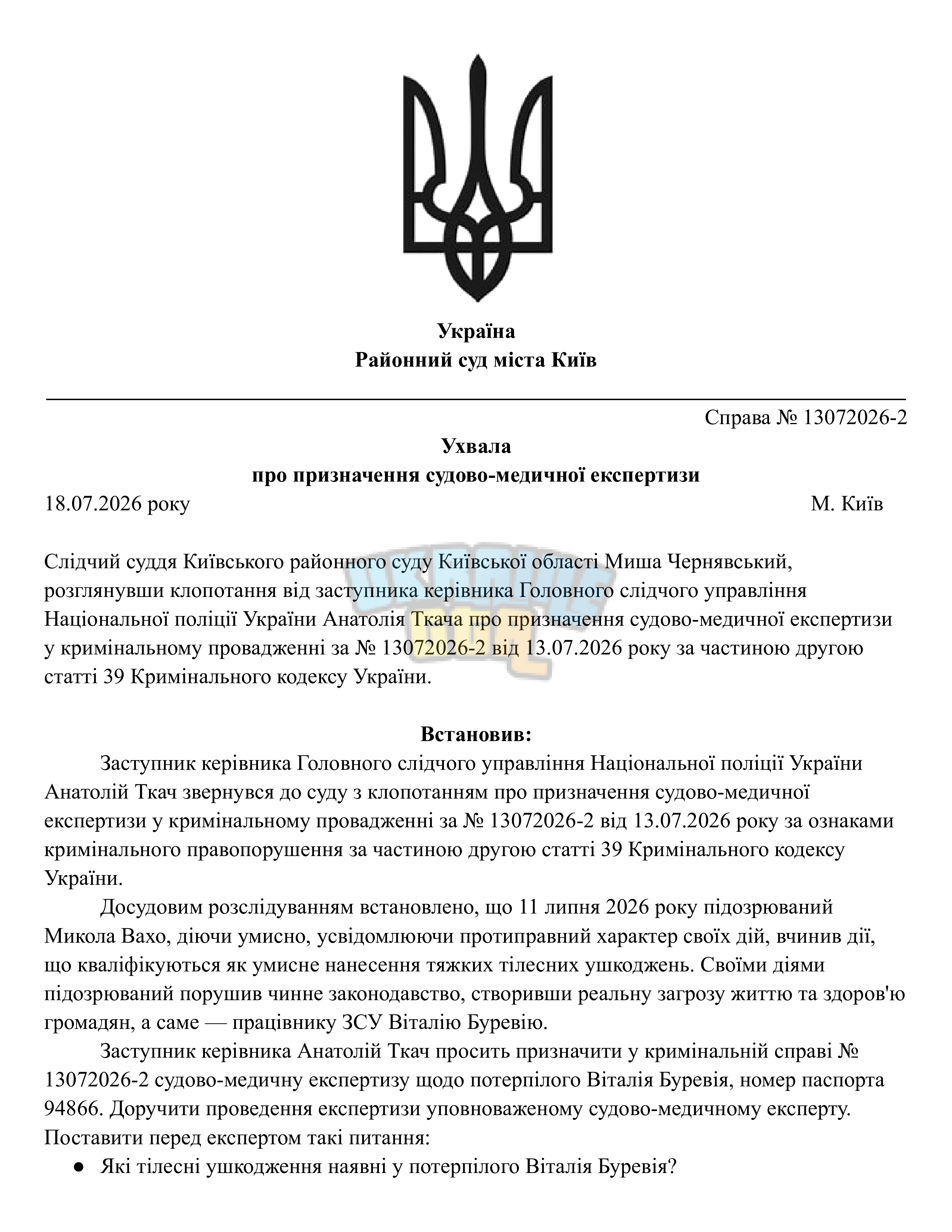 Сторінка 1.png