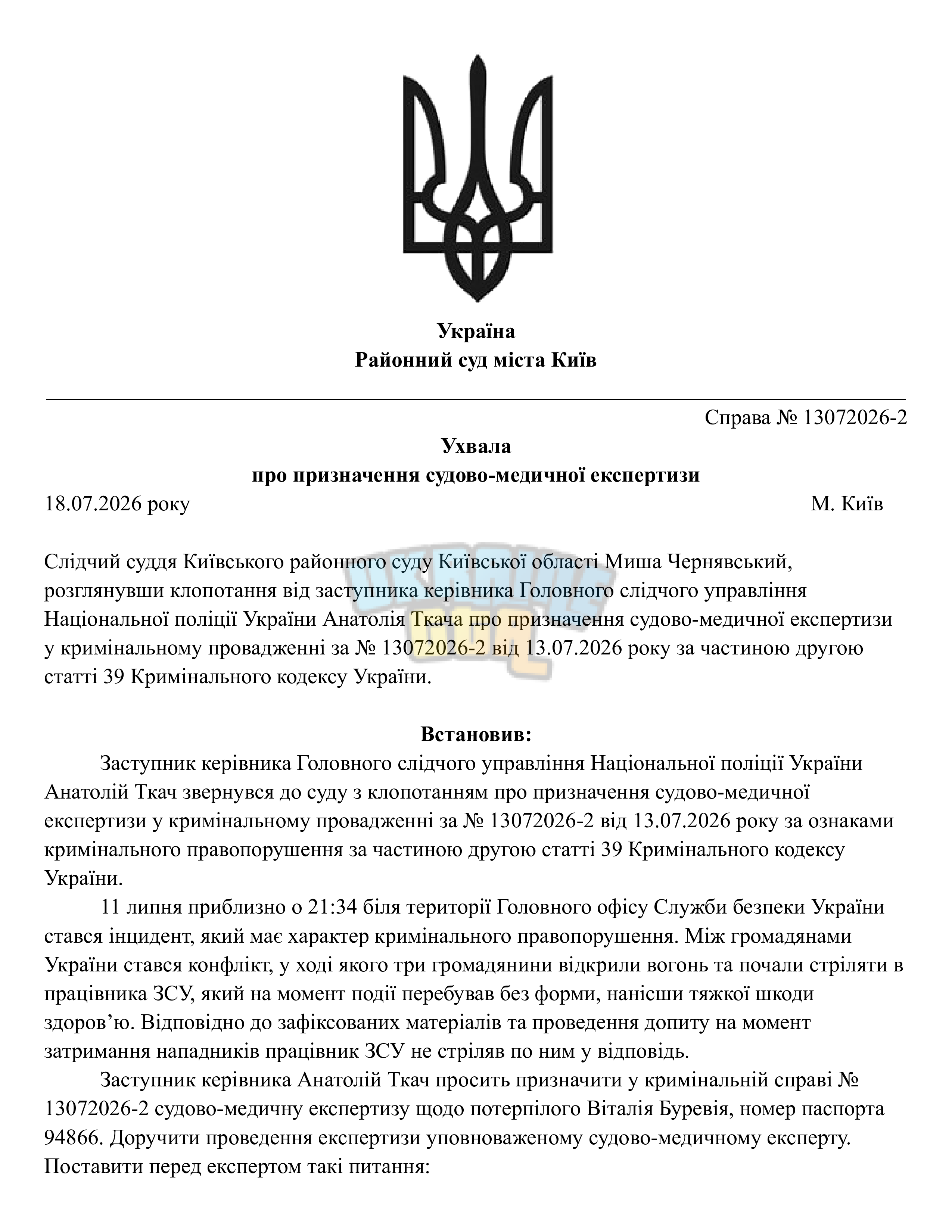 Сторінка 1.png