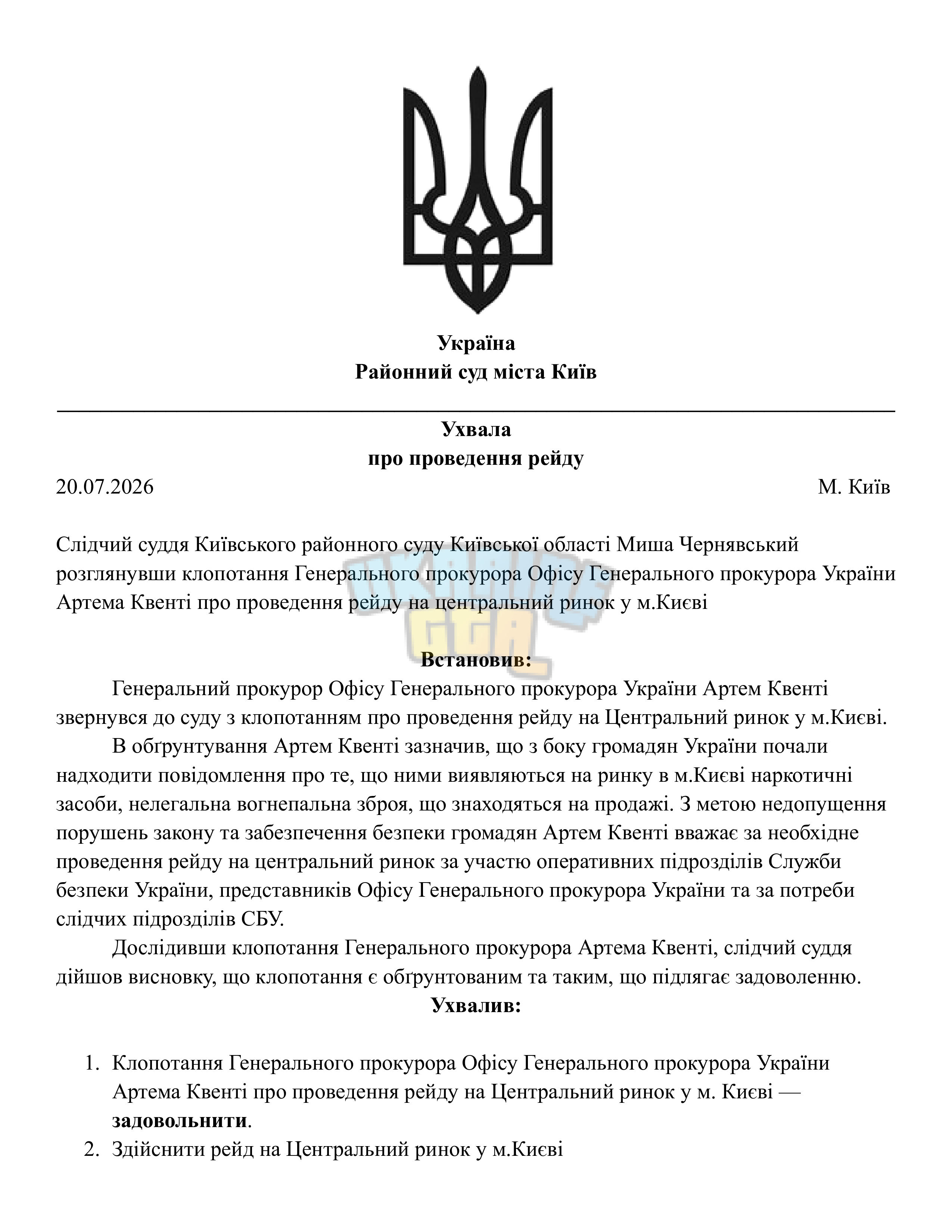 Сторінка 1.png