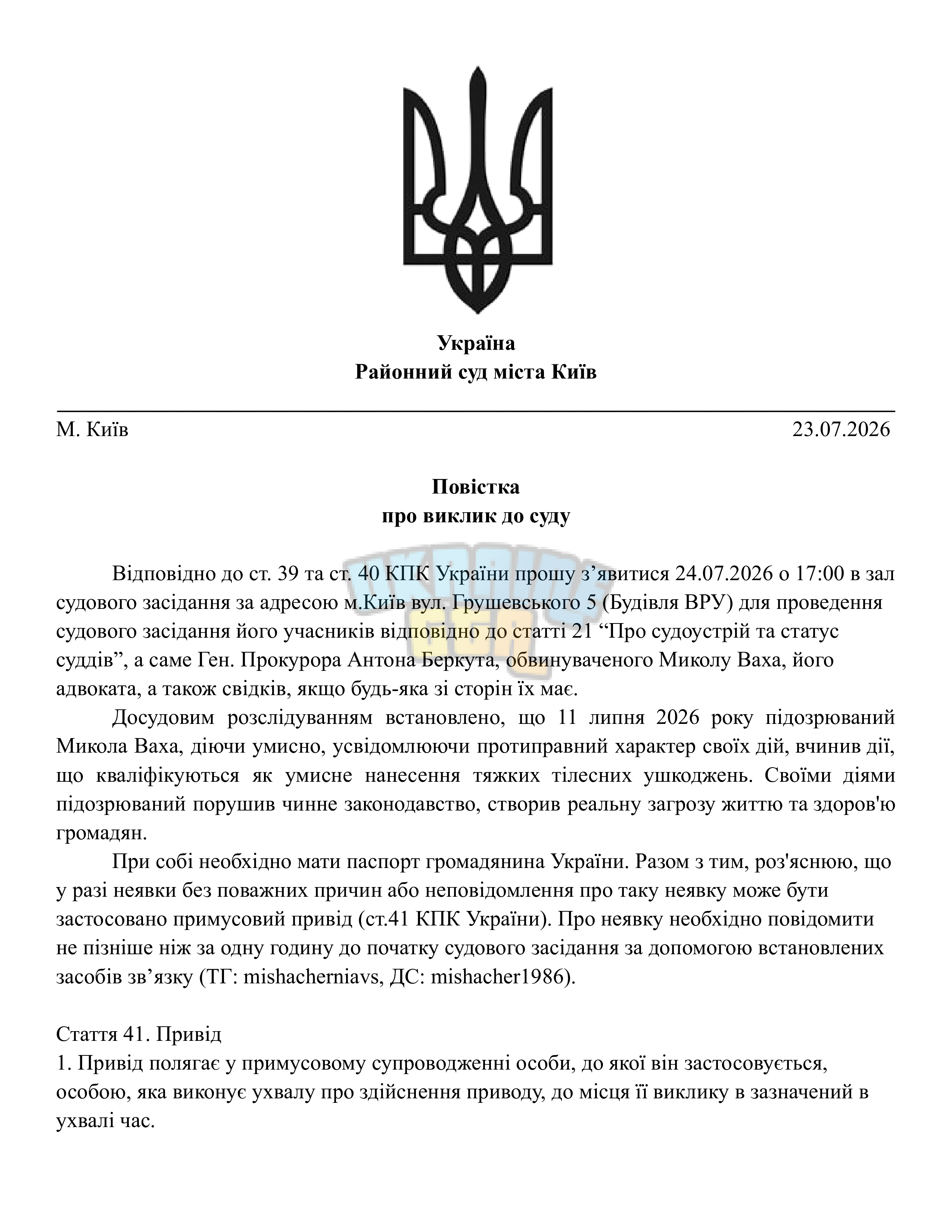 Сторінка 1.png
