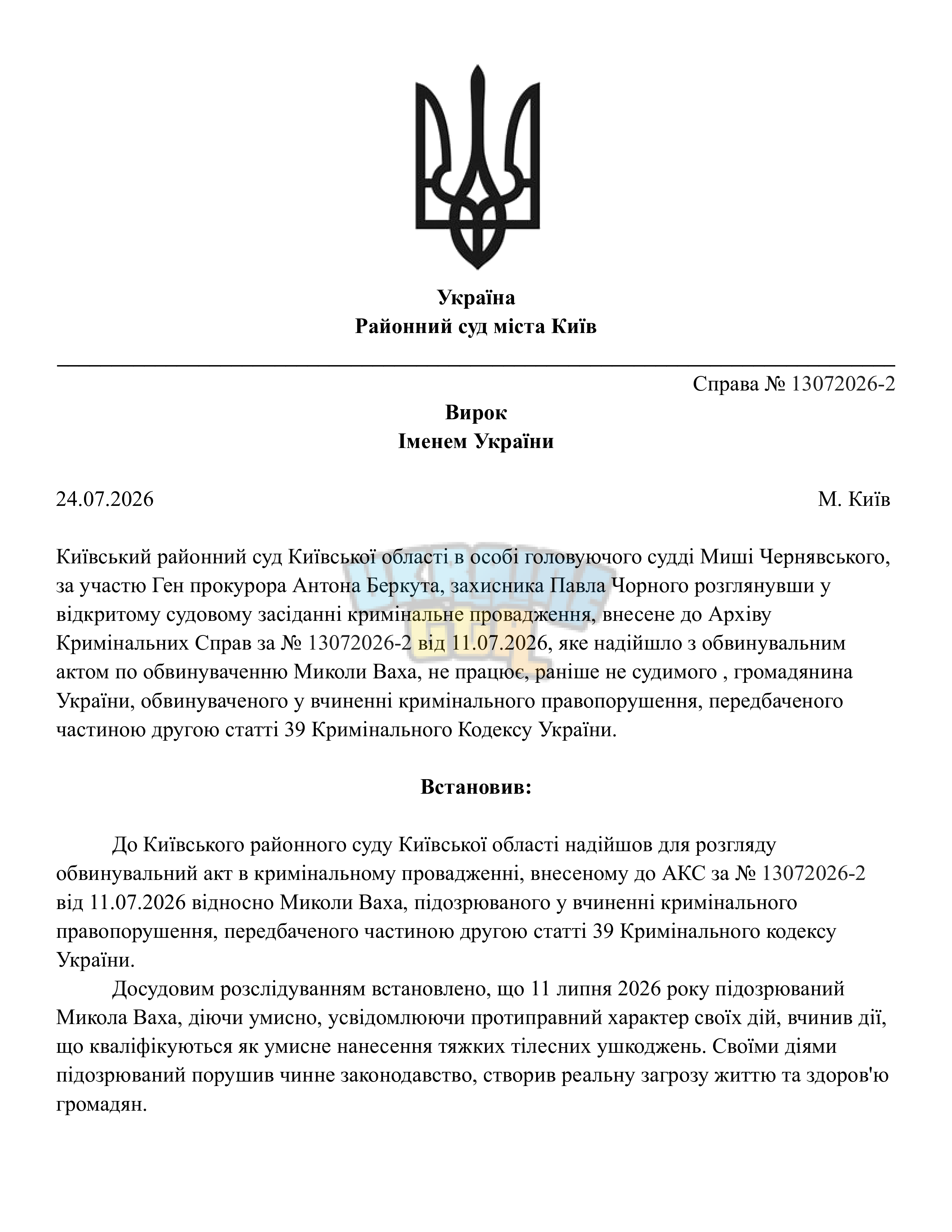 Сторінка 1.png
