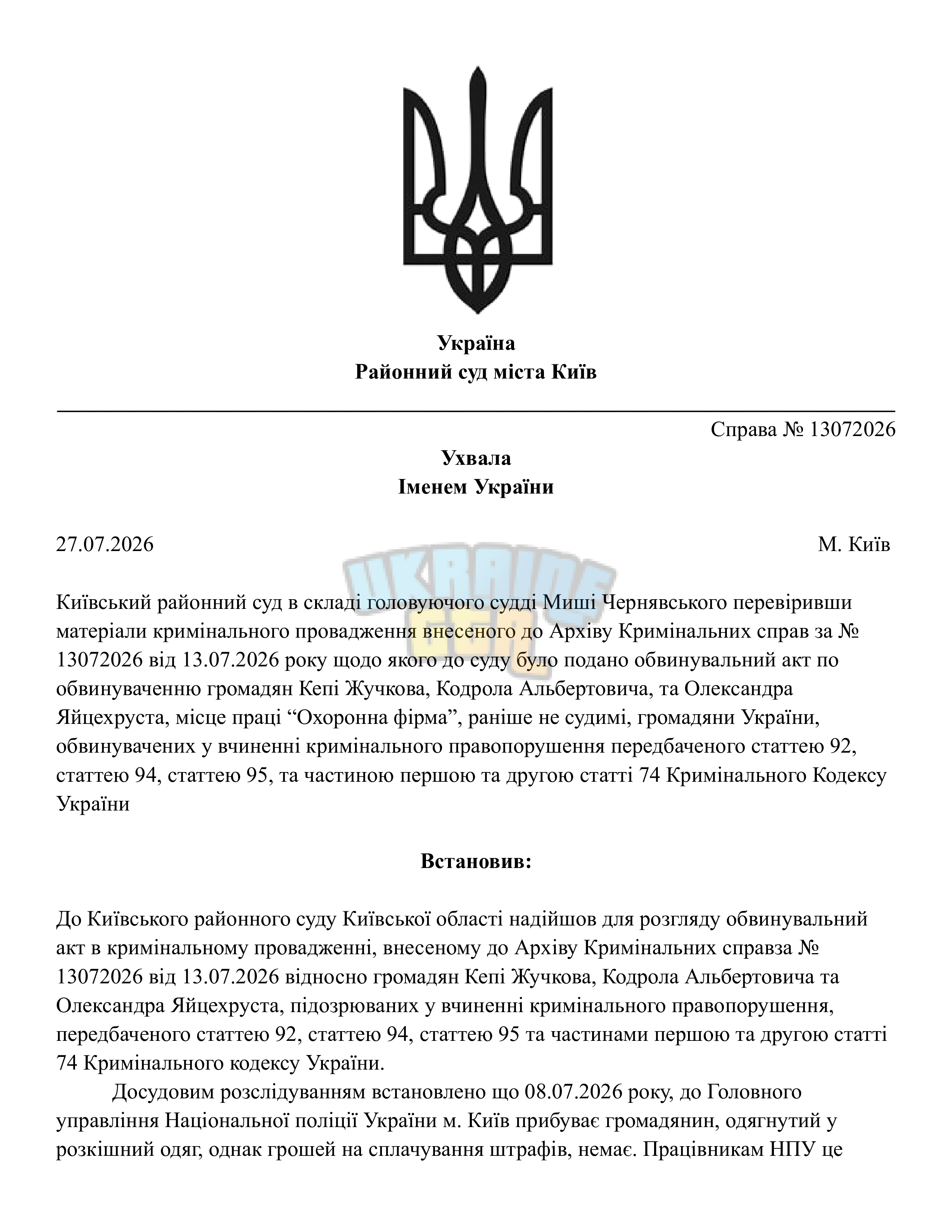 Сторінка 1.png