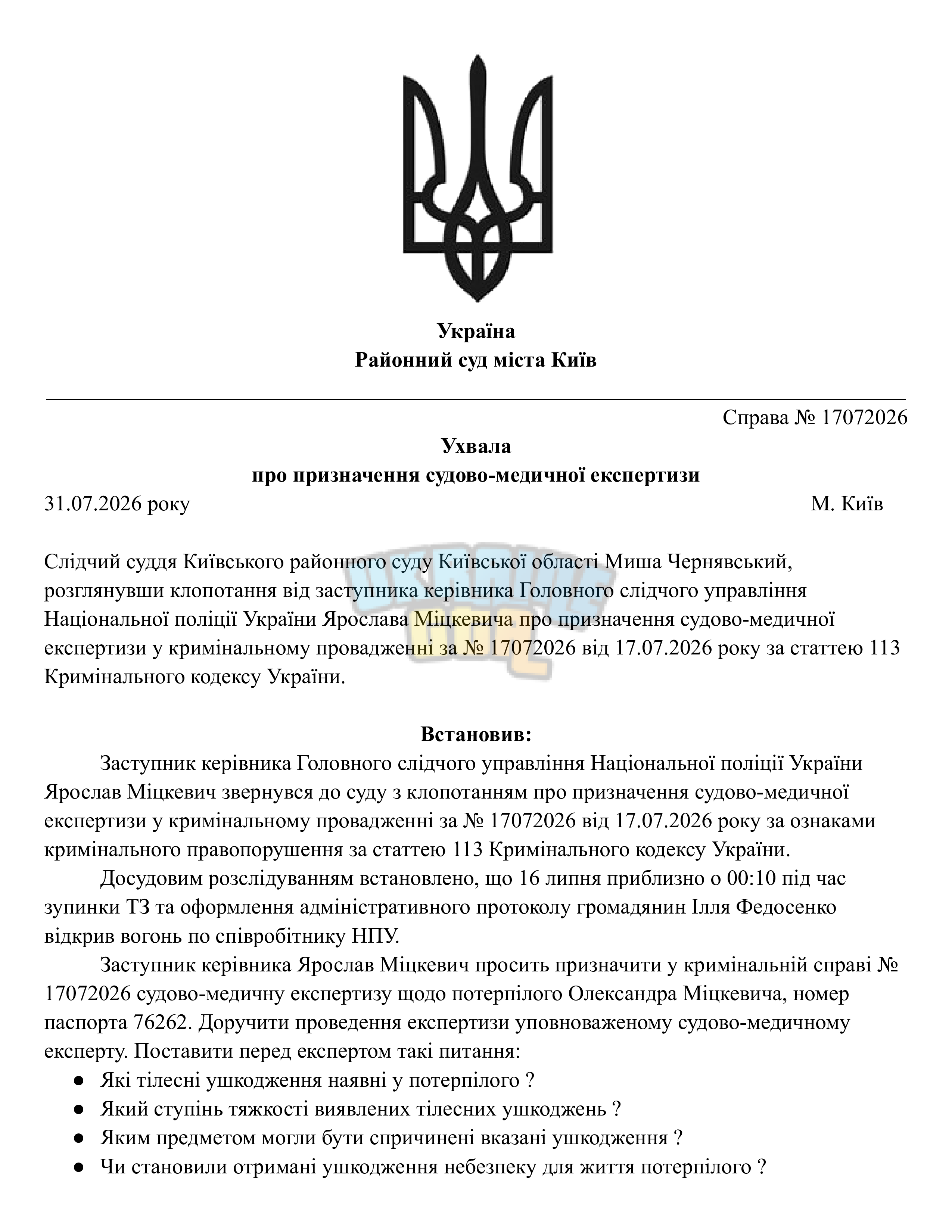 Сторінка 1.png