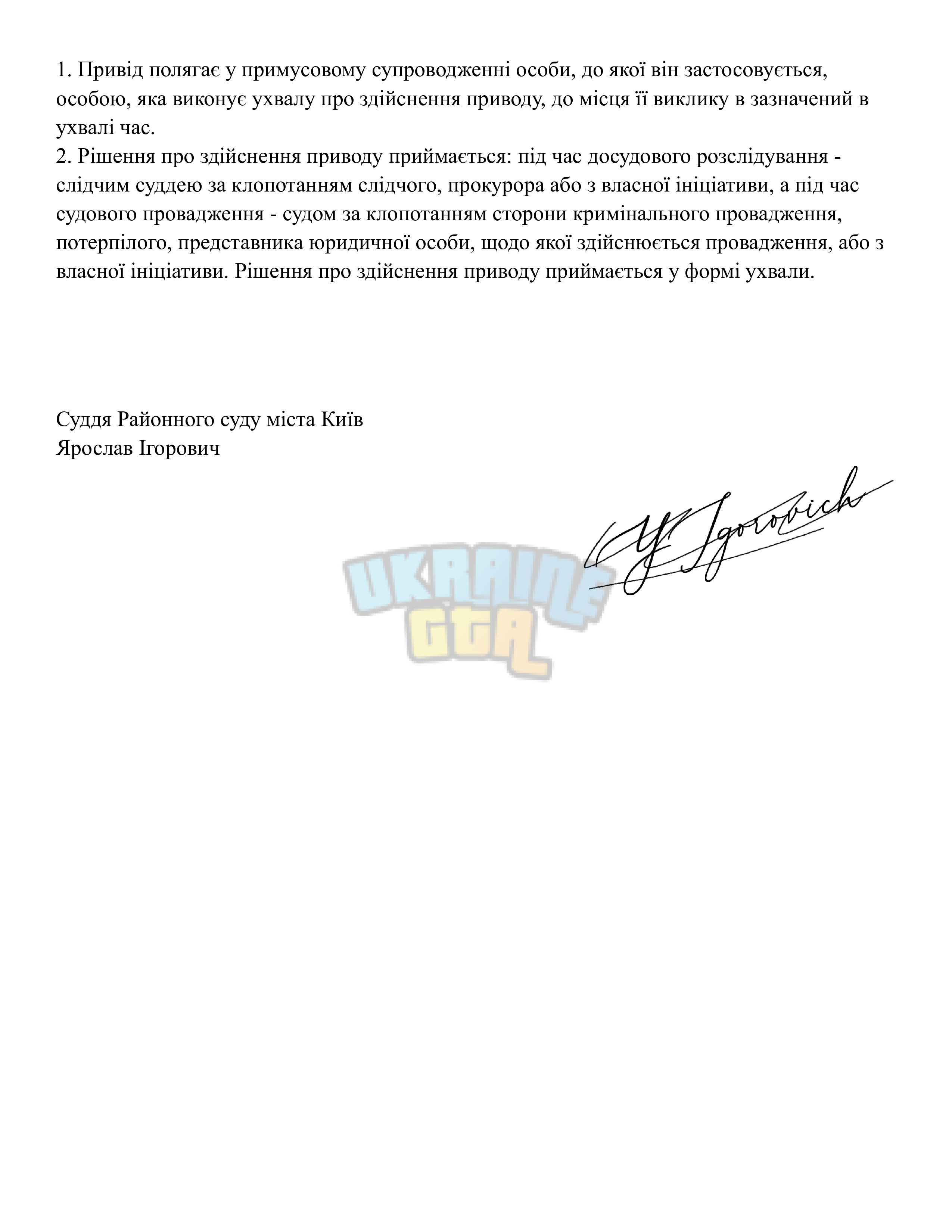 Сторінка 2.png