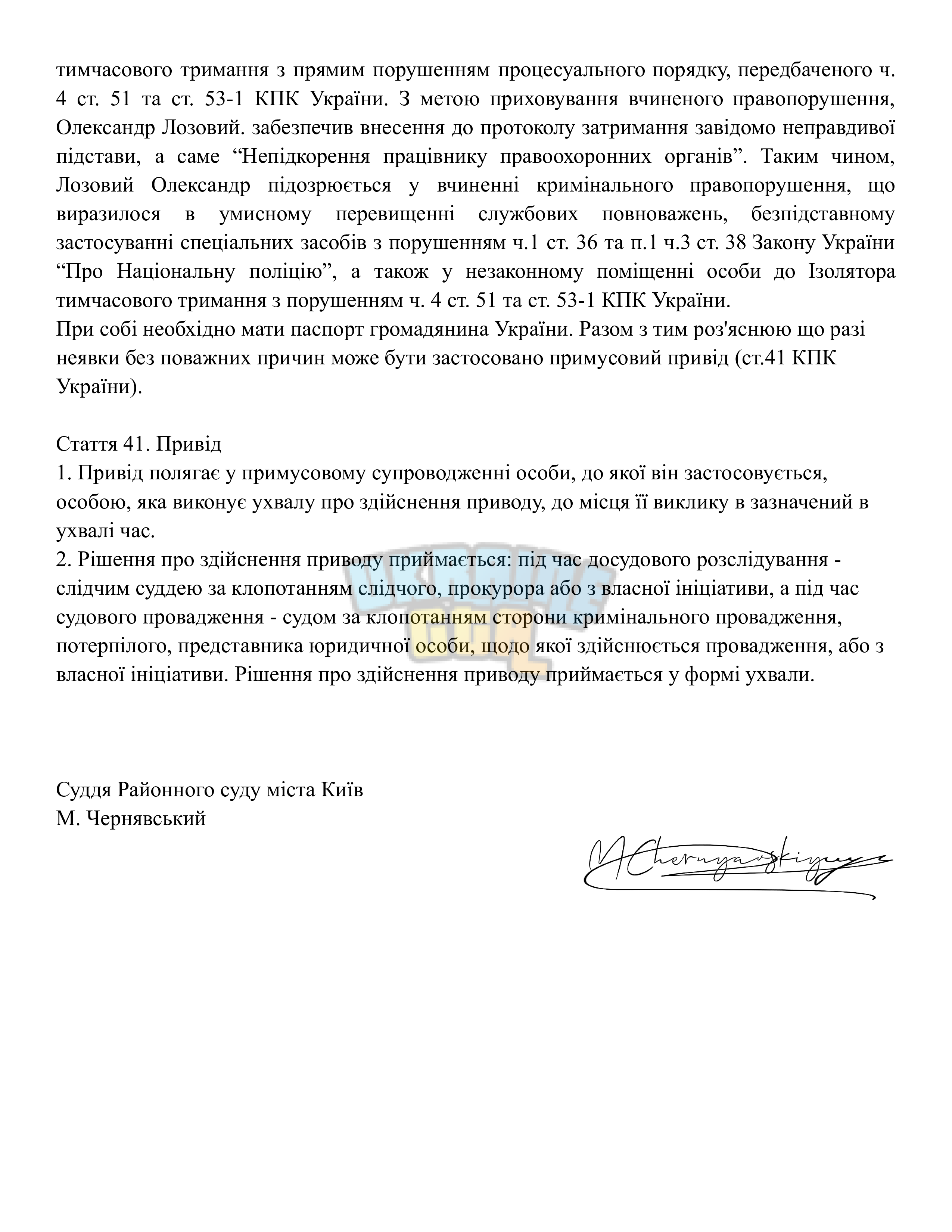 Сторінка 2.png